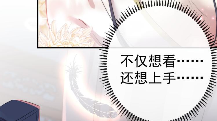 不识桃花只识君韩漫全集-第175话 男色误人啊~无删减无遮挡章节图片 