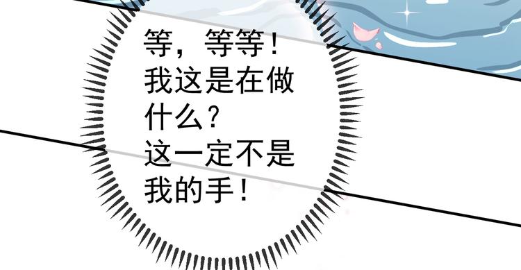 不识桃花只识君韩漫全集-第175话 男色误人啊~无删减无遮挡章节图片 