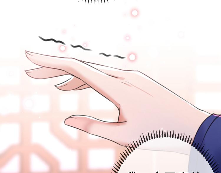 不识桃花只识君韩漫全集-第175话 男色误人啊~无删减无遮挡章节图片 