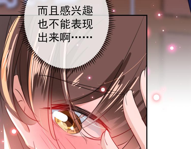 不识桃花只识君韩漫全集-第175话 男色误人啊~无删减无遮挡章节图片 