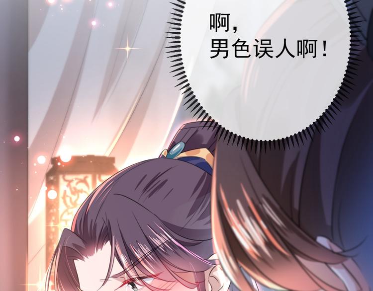 不识桃花只识君韩漫全集-第175话 男色误人啊~无删减无遮挡章节图片 