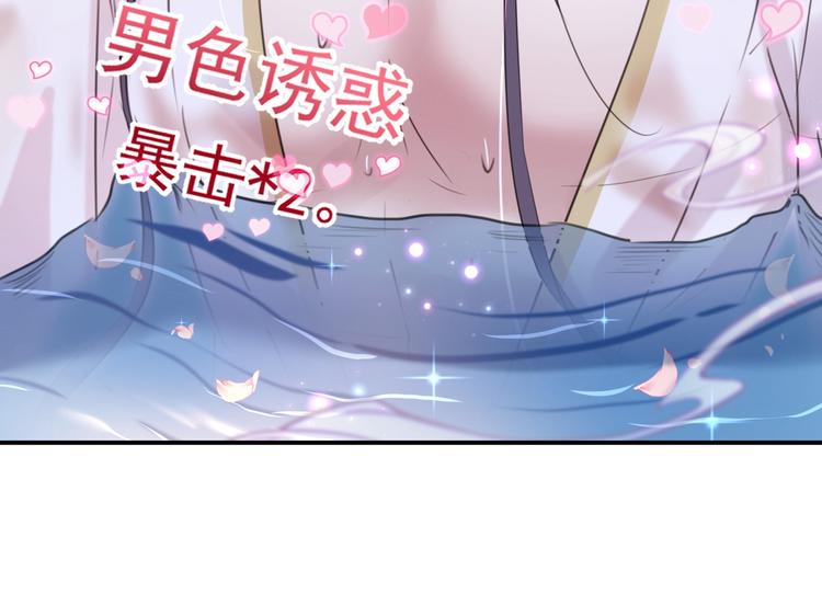 不识桃花只识君韩漫全集-第175话 男色误人啊~无删减无遮挡章节图片 