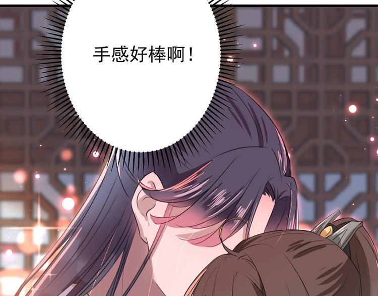 不识桃花只识君韩漫全集-第175话 男色误人啊~无删减无遮挡章节图片 