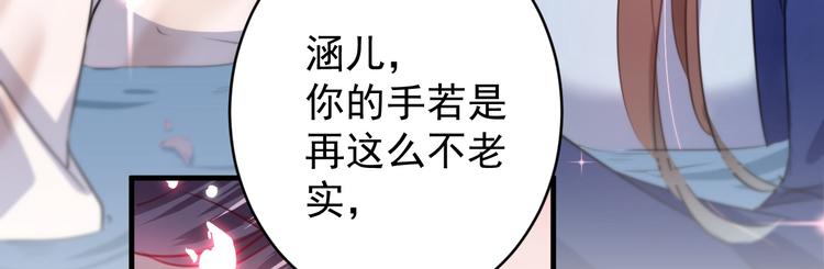 不识桃花只识君韩漫全集-第175话 男色误人啊~无删减无遮挡章节图片 