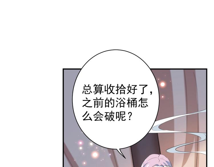 不识桃花只识君韩漫全集-第175话 男色误人啊~无删减无遮挡章节图片 