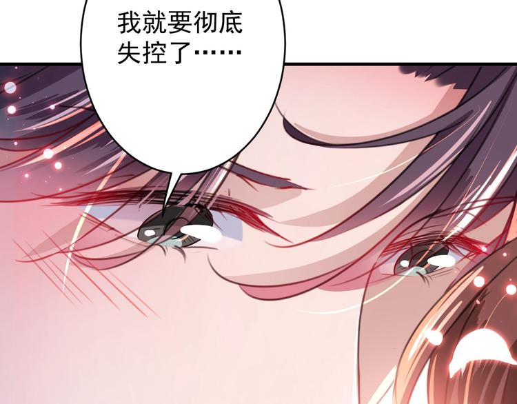 不识桃花只识君韩漫全集-第175话 男色误人啊~无删减无遮挡章节图片 