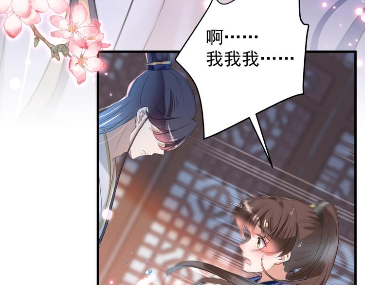 不识桃花只识君韩漫全集-第175话 男色误人啊~无删减无遮挡章节图片 