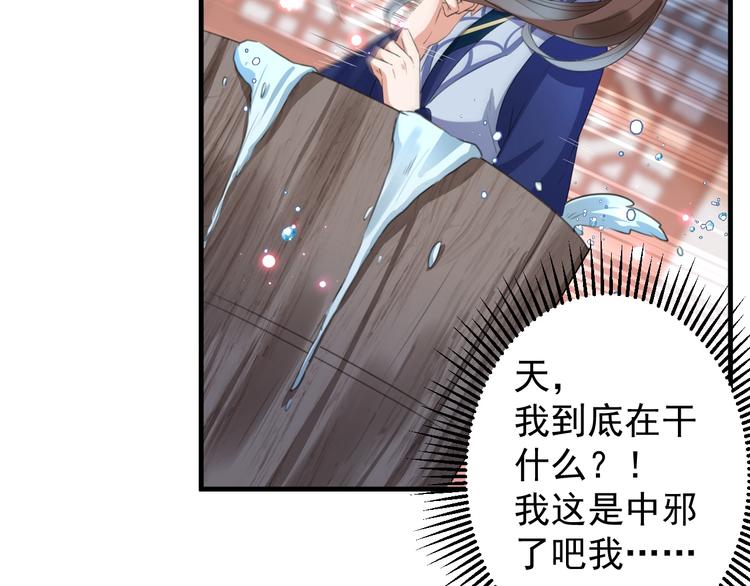 不识桃花只识君韩漫全集-第175话 男色误人啊~无删减无遮挡章节图片 