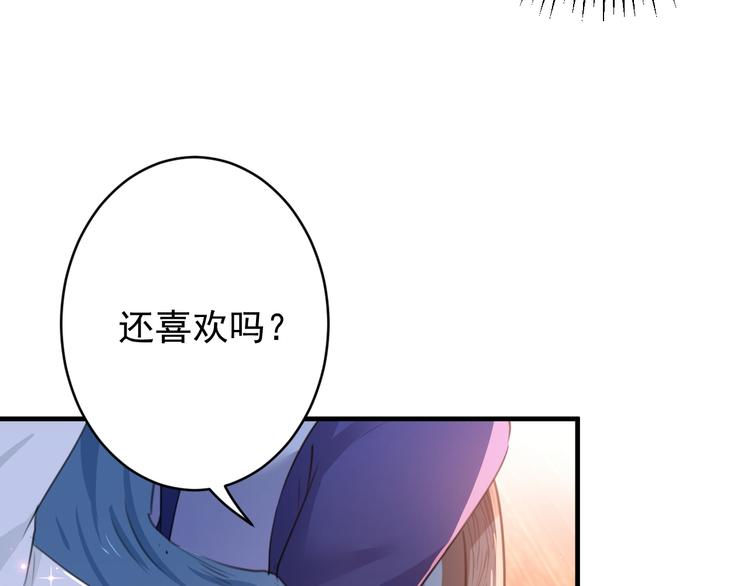 不识桃花只识君韩漫全集-第175话 男色误人啊~无删减无遮挡章节图片 