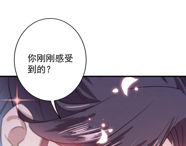 不识桃花只识君韩漫全集-第175话 男色误人啊~无删减无遮挡章节图片 