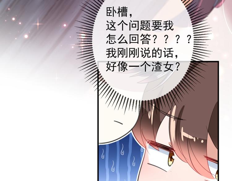 不识桃花只识君韩漫全集-第175话 男色误人啊~无删减无遮挡章节图片 