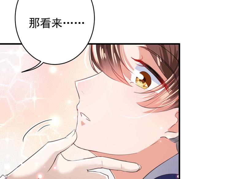 不识桃花只识君韩漫全集-第175话 男色误人啊~无删减无遮挡章节图片 