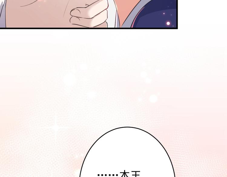 不识桃花只识君韩漫全集-第175话 男色误人啊~无删减无遮挡章节图片 