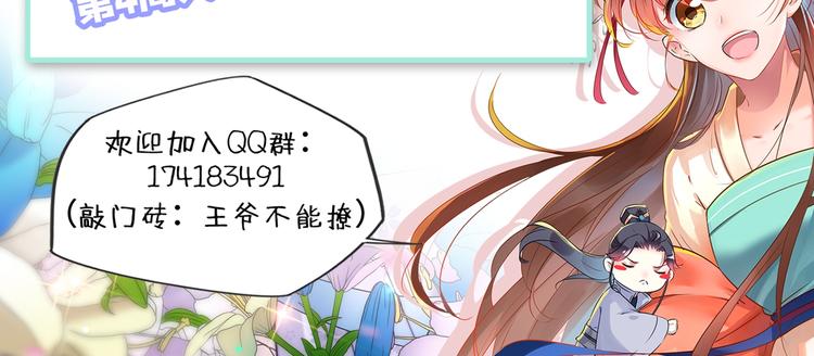 不识桃花只识君韩漫全集-第176话 让我们互为解药吧无删减无遮挡章节图片 