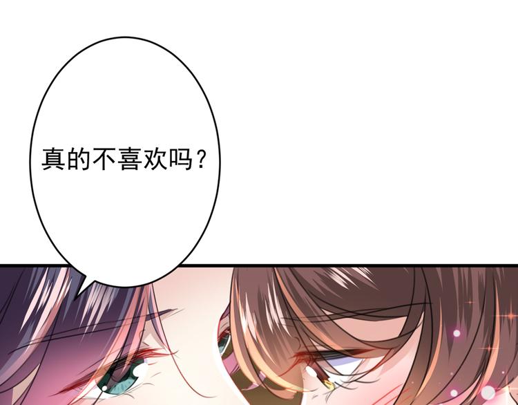不识桃花只识君韩漫全集-第176话 让我们互为解药吧无删减无遮挡章节图片 