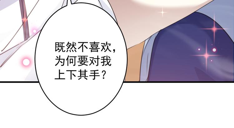 不识桃花只识君韩漫全集-第176话 让我们互为解药吧无删减无遮挡章节图片 