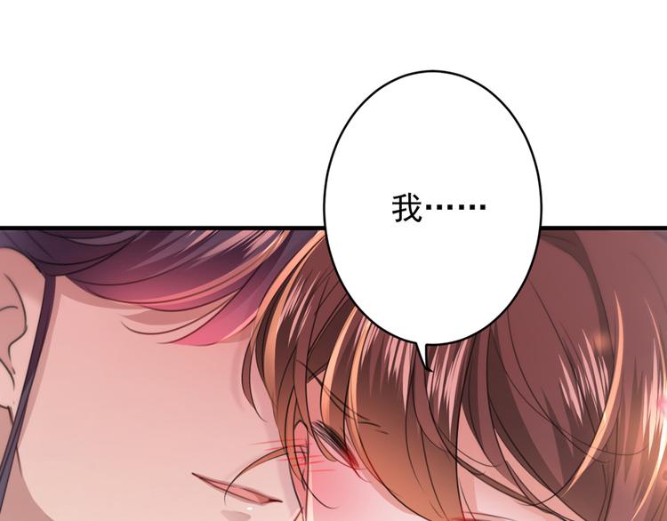 不识桃花只识君韩漫全集-第176话 让我们互为解药吧无删减无遮挡章节图片 