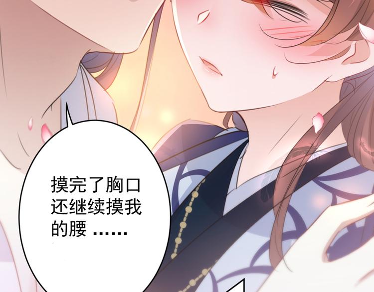 不识桃花只识君韩漫全集-第176话 让我们互为解药吧无删减无遮挡章节图片 