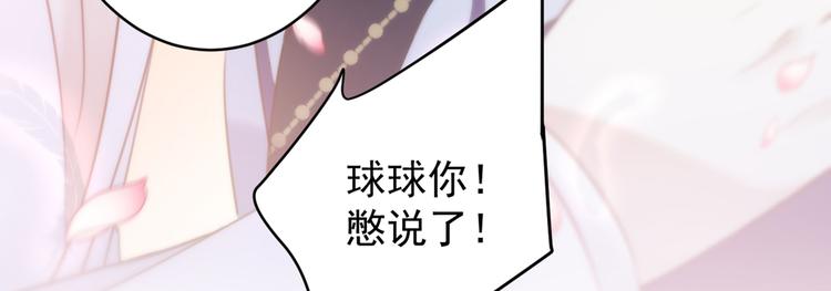 不识桃花只识君韩漫全集-第176话 让我们互为解药吧无删减无遮挡章节图片 