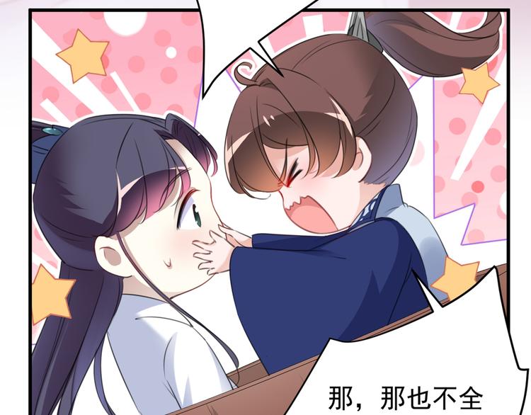 不识桃花只识君韩漫全集-第176话 让我们互为解药吧无删减无遮挡章节图片 