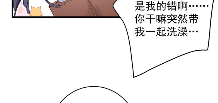 不识桃花只识君韩漫全集-第176话 让我们互为解药吧无删减无遮挡章节图片 