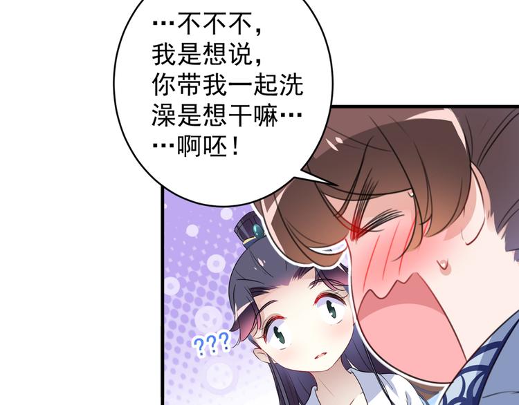 不识桃花只识君韩漫全集-第176话 让我们互为解药吧无删减无遮挡章节图片 