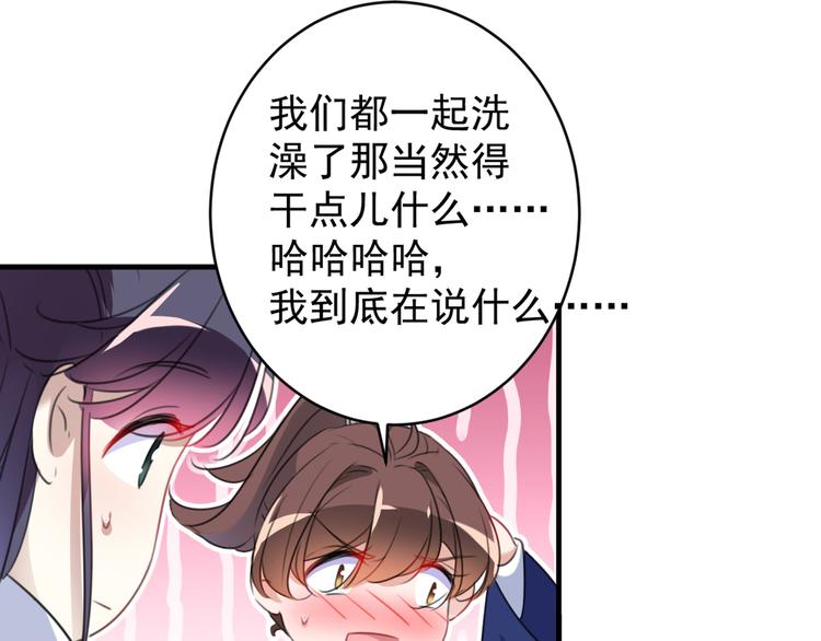 不识桃花只识君韩漫全集-第176话 让我们互为解药吧无删减无遮挡章节图片 