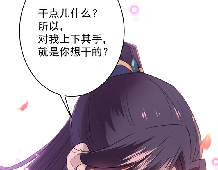 不识桃花只识君韩漫全集-第176话 让我们互为解药吧无删减无遮挡章节图片 