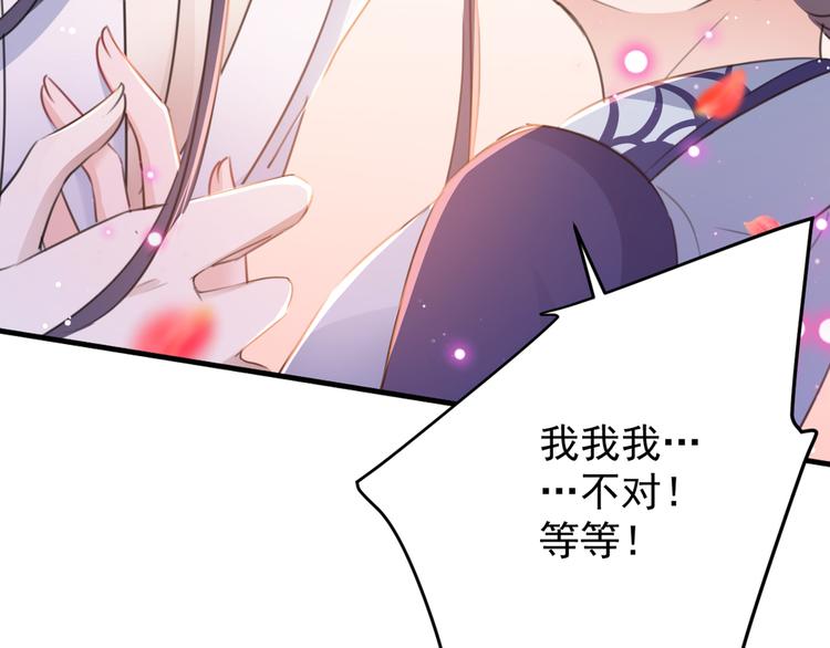 不识桃花只识君韩漫全集-第176话 让我们互为解药吧无删减无遮挡章节图片 