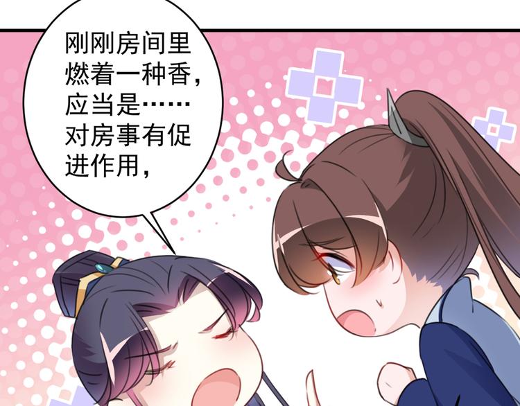 不识桃花只识君韩漫全集-第176话 让我们互为解药吧无删减无遮挡章节图片 