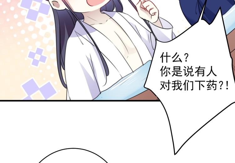 不识桃花只识君韩漫全集-第176话 让我们互为解药吧无删减无遮挡章节图片 