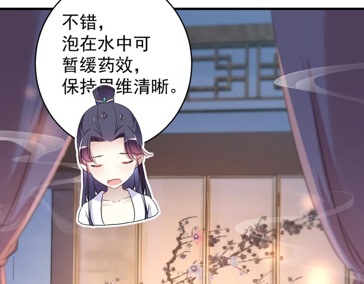 不识桃花只识君韩漫全集-第176话 让我们互为解药吧无删减无遮挡章节图片 