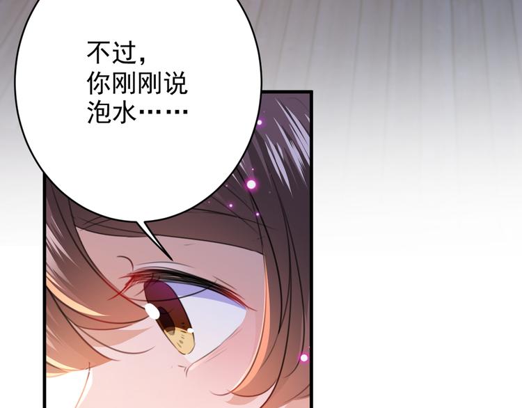 不识桃花只识君韩漫全集-第176话 让我们互为解药吧无删减无遮挡章节图片 