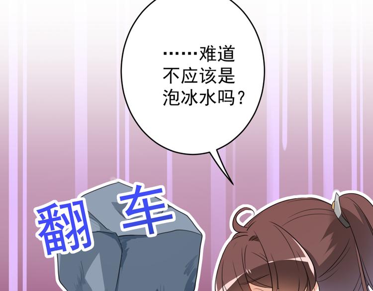 不识桃花只识君韩漫全集-第176话 让我们互为解药吧无删减无遮挡章节图片 