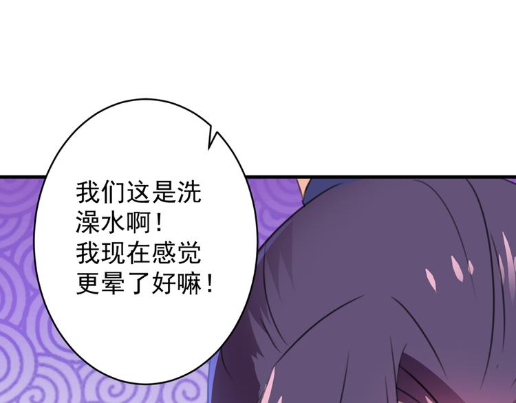 不识桃花只识君韩漫全集-第176话 让我们互为解药吧无删减无遮挡章节图片 