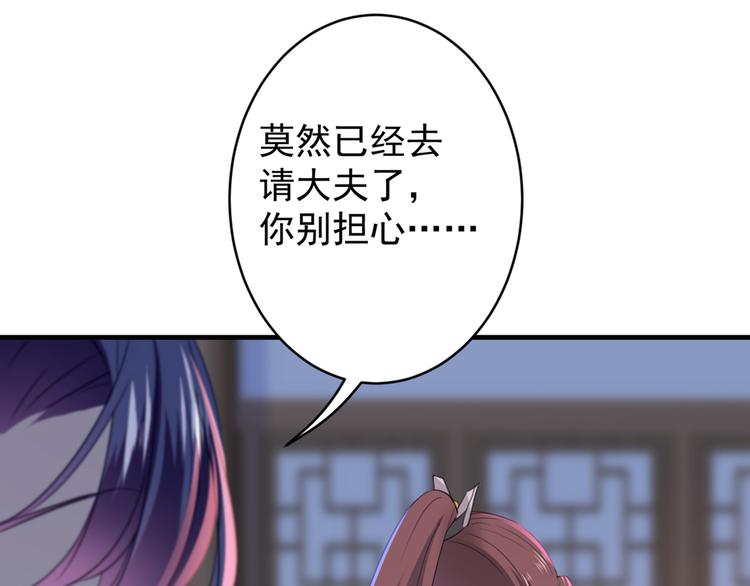 不识桃花只识君韩漫全集-第176话 让我们互为解药吧无删减无遮挡章节图片 