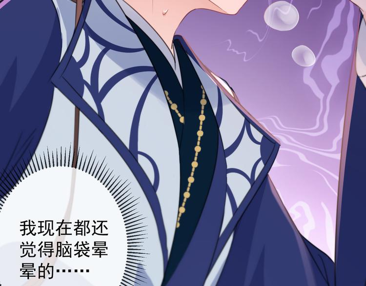 不识桃花只识君韩漫全集-第176话 让我们互为解药吧无删减无遮挡章节图片 