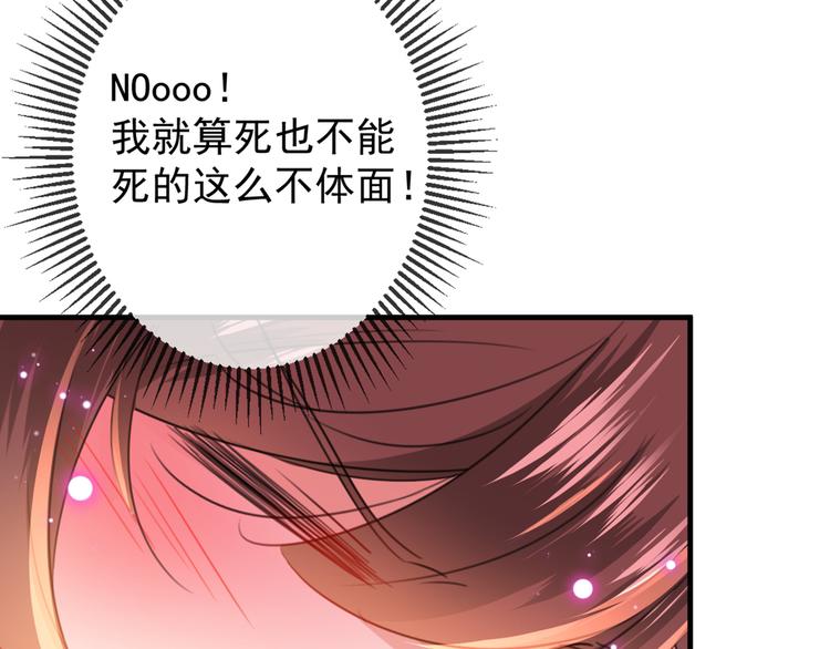 不识桃花只识君韩漫全集-第176话 让我们互为解药吧无删减无遮挡章节图片 