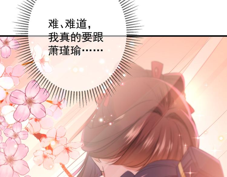 不识桃花只识君韩漫全集-第176话 让我们互为解药吧无删减无遮挡章节图片 