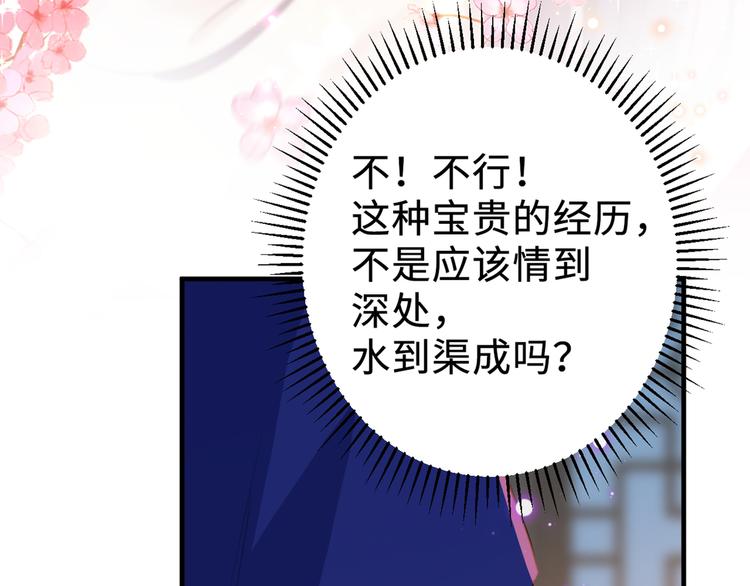 不识桃花只识君韩漫全集-第176话 让我们互为解药吧无删减无遮挡章节图片 