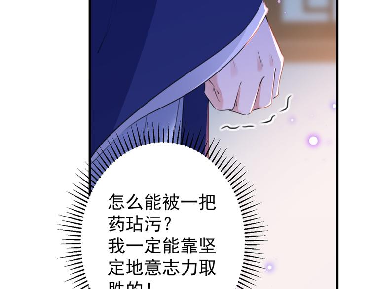 不识桃花只识君韩漫全集-第176话 让我们互为解药吧无删减无遮挡章节图片 