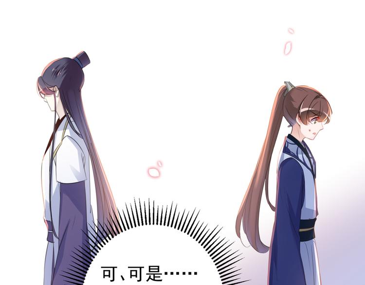 不识桃花只识君韩漫全集-第176话 让我们互为解药吧无删减无遮挡章节图片 