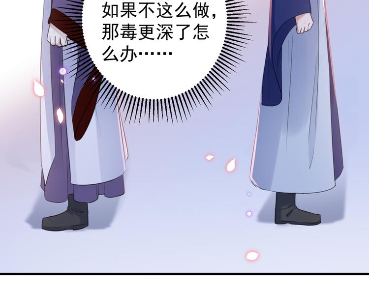 不识桃花只识君韩漫全集-第176话 让我们互为解药吧无删减无遮挡章节图片 
