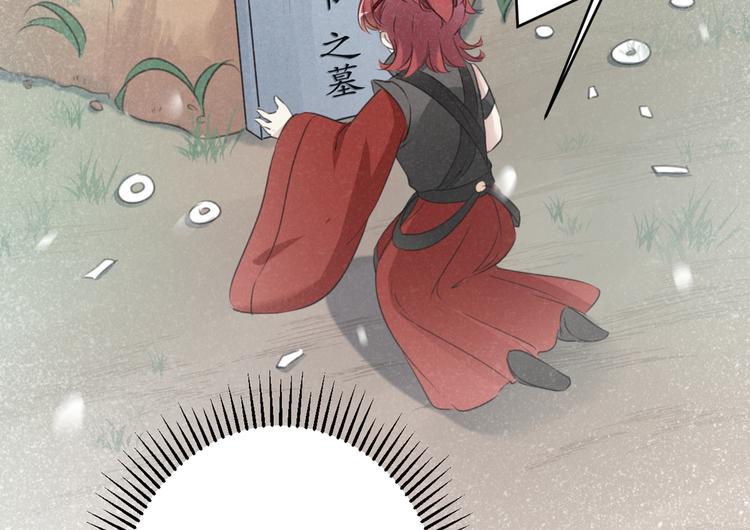 不识桃花只识君韩漫全集-第176话 让我们互为解药吧无删减无遮挡章节图片 