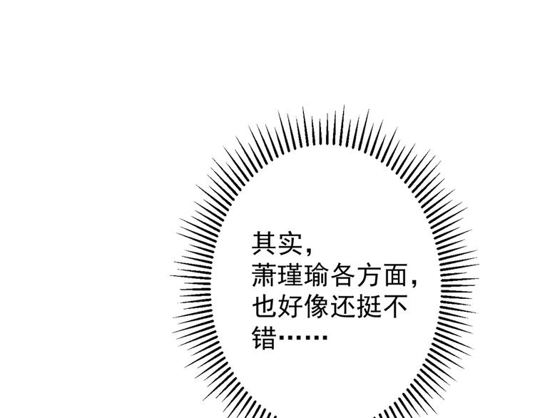 不识桃花只识君韩漫全集-第176话 让我们互为解药吧无删减无遮挡章节图片 