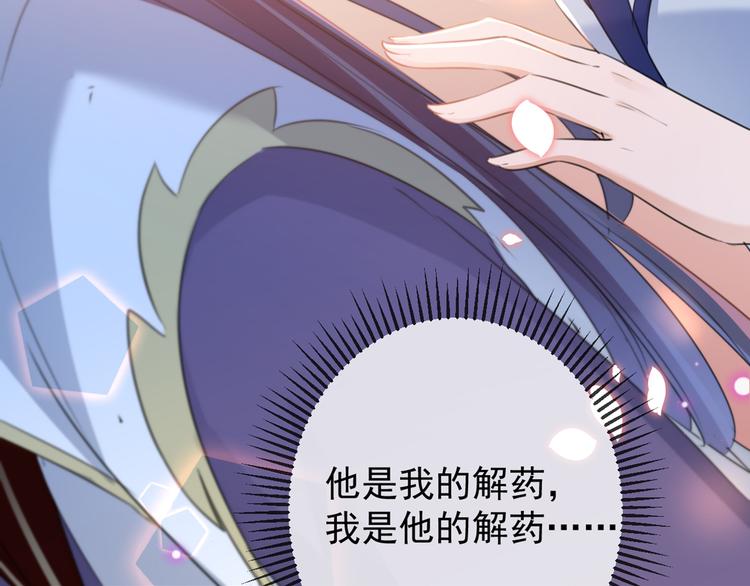 不识桃花只识君韩漫全集-第176话 让我们互为解药吧无删减无遮挡章节图片 