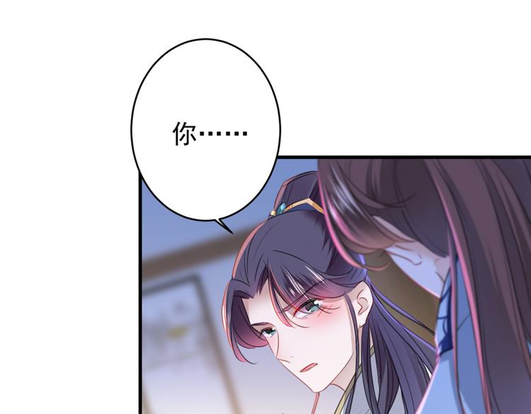 不识桃花只识君韩漫全集-第176话 让我们互为解药吧无删减无遮挡章节图片 