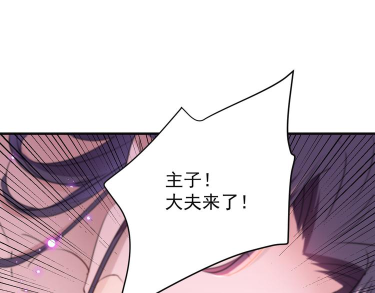不识桃花只识君韩漫全集-第177话 难道我是女流氓？无删减无遮挡章节图片 