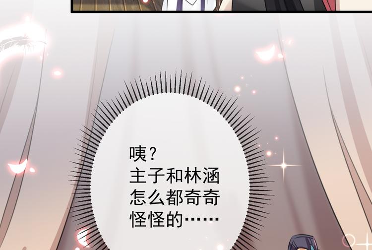 不识桃花只识君韩漫全集-第177话 难道我是女流氓？无删减无遮挡章节图片 