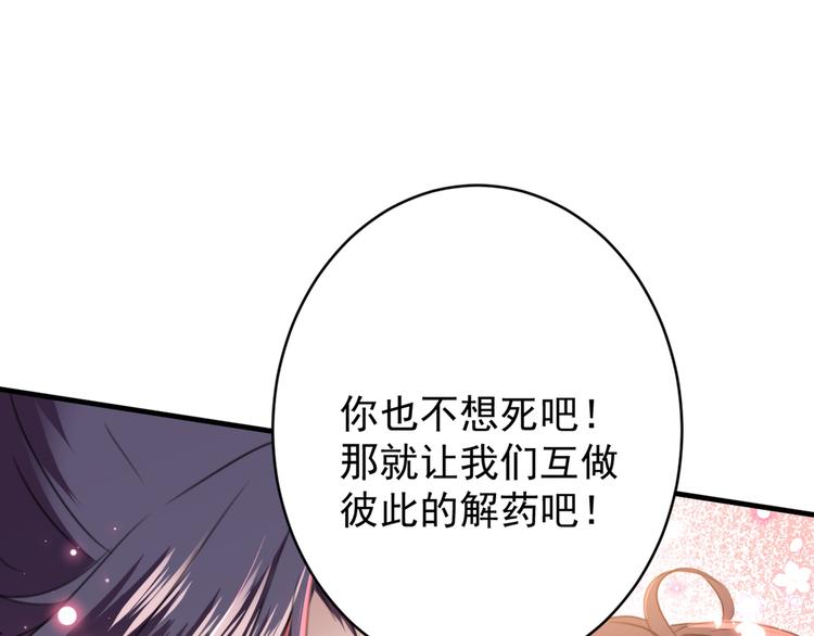 不识桃花只识君韩漫全集-第177话 难道我是女流氓？无删减无遮挡章节图片 